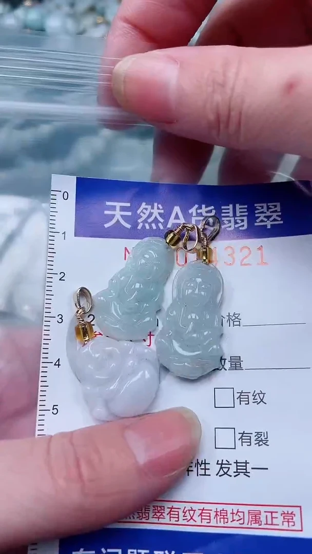 翡翠未镶嵌吊坠(不含链)1