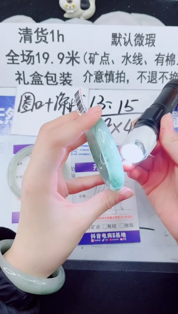 合金手镯石英质玉76-55