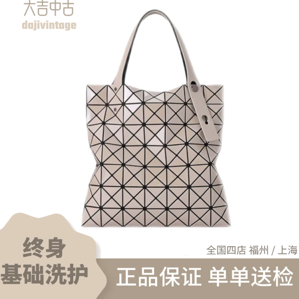 大吉中古/三宅一生米灰色七格托特单肩包