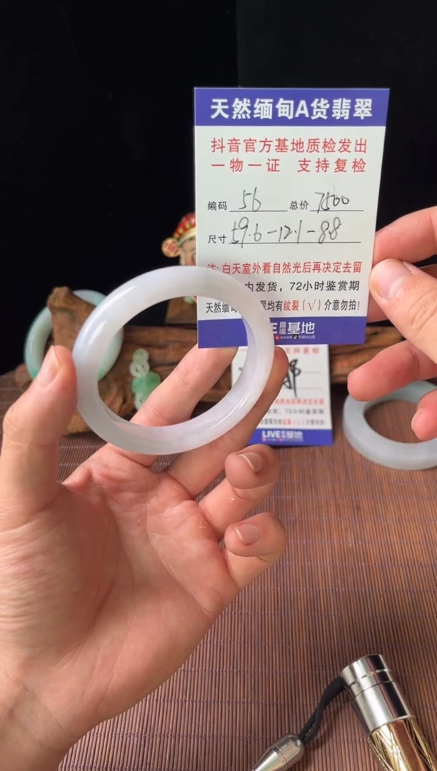 未镶嵌手镯翡翠圈口59.6编号56