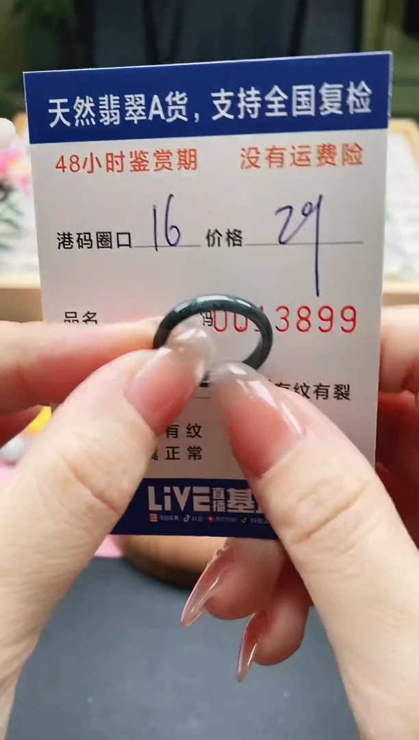未镶嵌戒指翡翠天然A货翡翠戒圈3899