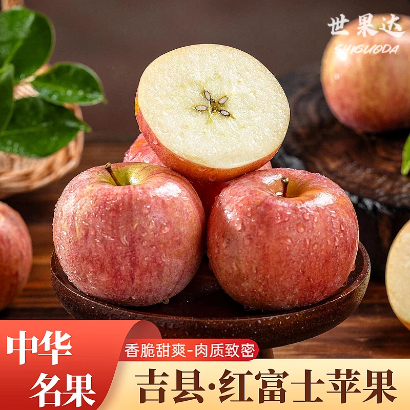 正宗山西吉县苹果壶口瀑布红富士苹果新鲜水果整箱送礼顺丰