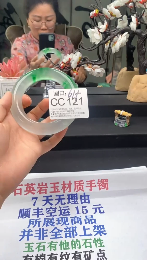 CC121专拍链接一物一拍以截图为准