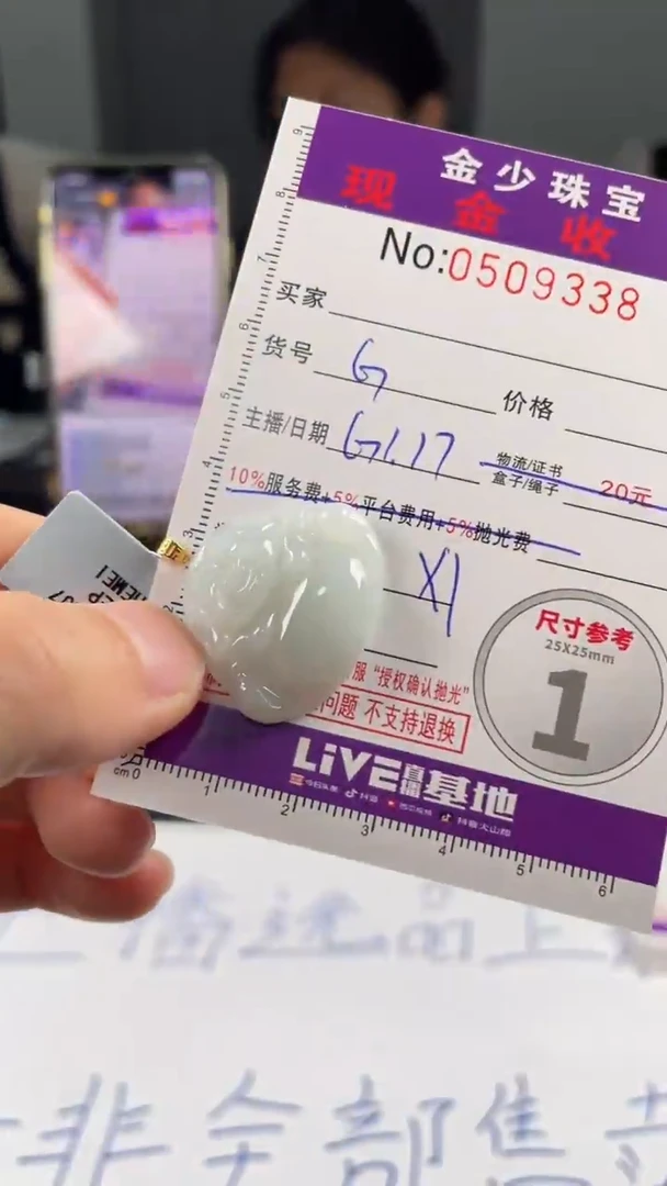 【闪购商品】翡翠挂件18K金镶嵌.........