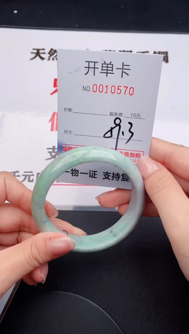 未镶嵌手镯翡翠70