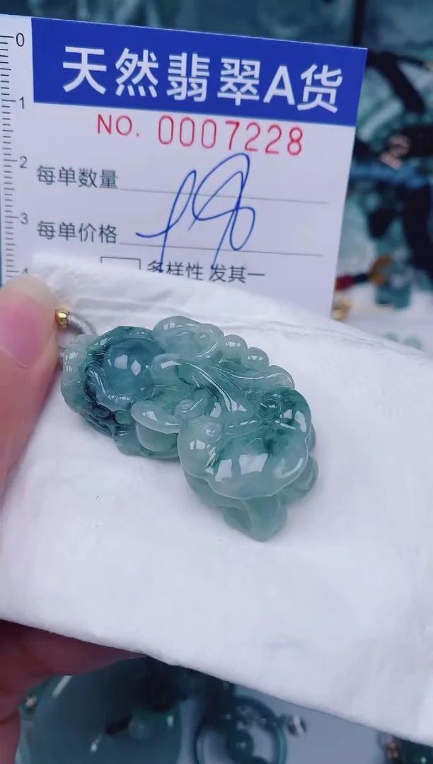 颈饰未镶嵌翡翠00007228