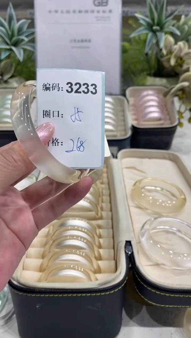 非金属无编码3233