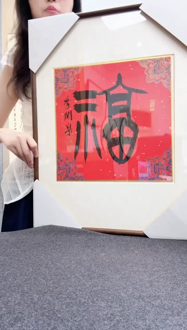 书法季关泉