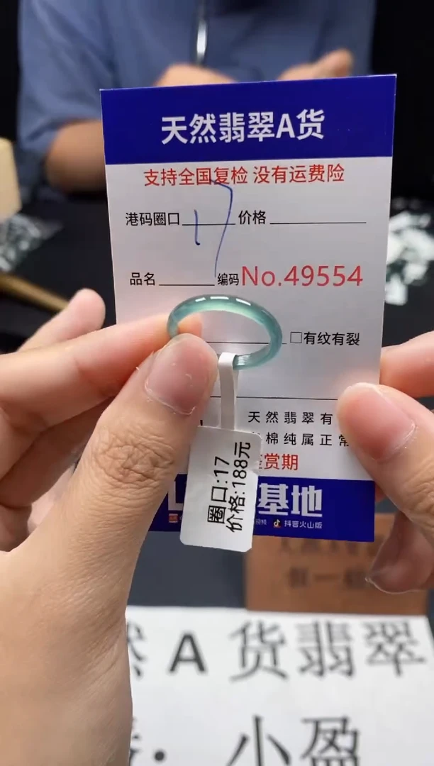 未镶嵌戒指翡翠天然A货翡翠9554