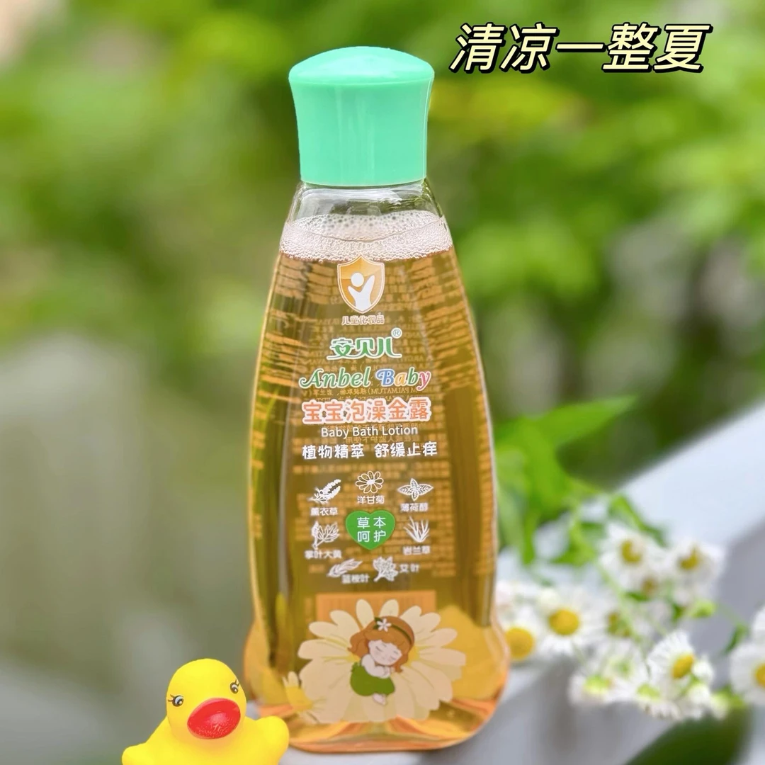 【必拍品】安贝儿-宝宝泡澡金露