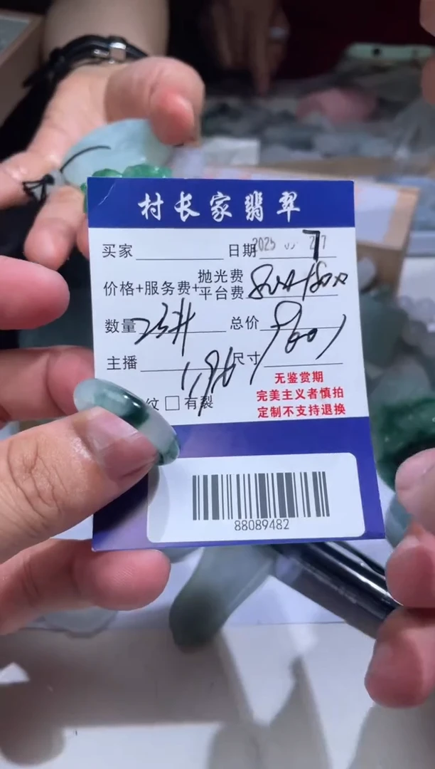 定制翡翠未镶嵌88089482