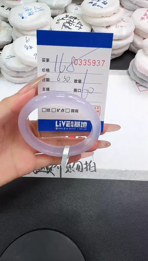 玛瑙/玉髓手镯未镶嵌5937