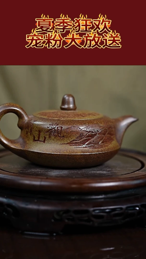 茶壶紫砂宜兴知衍传器原矿全手31