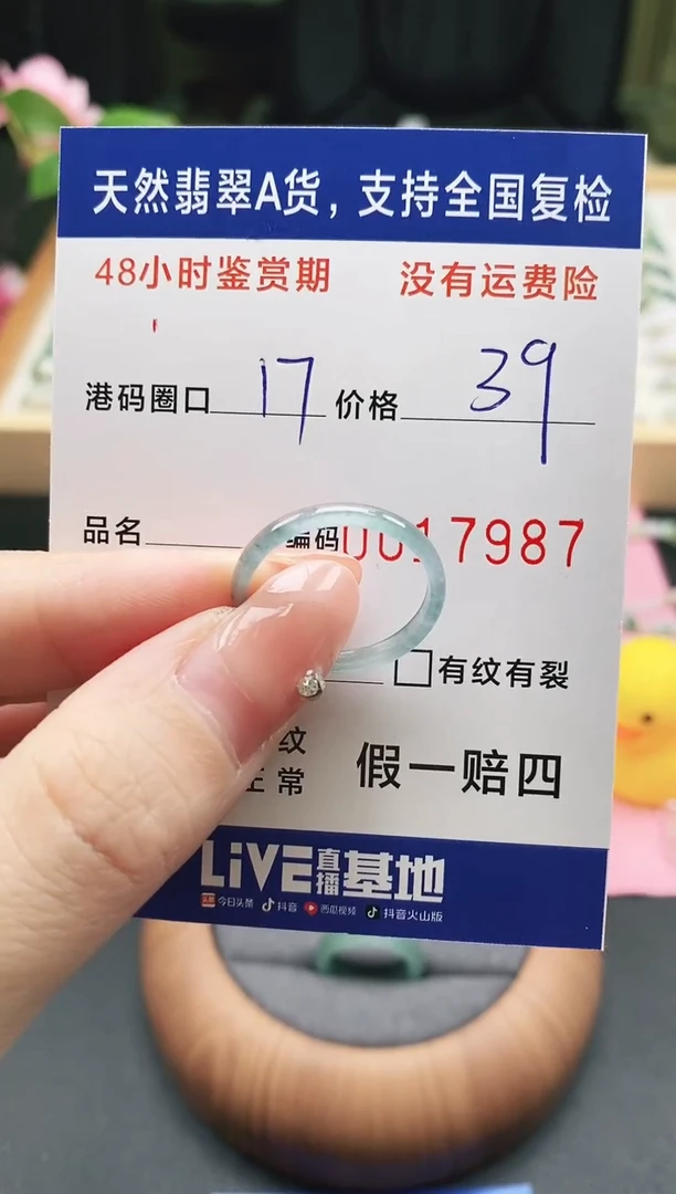 未镶嵌戒指翡翠天然A货翡翠戒圈7987