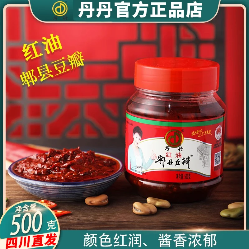 丹丹郫县豆瓣酱500g正宗四川特产红油豆瓣酱辣椒酱川菜调料回锅肉