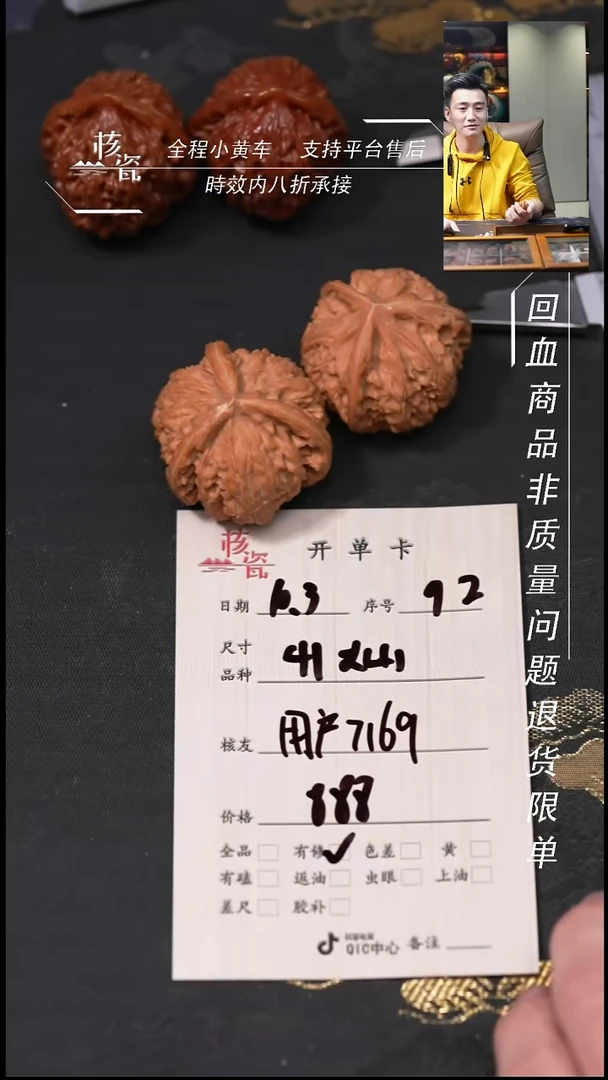 把件文玩核桃用****441文山三棱