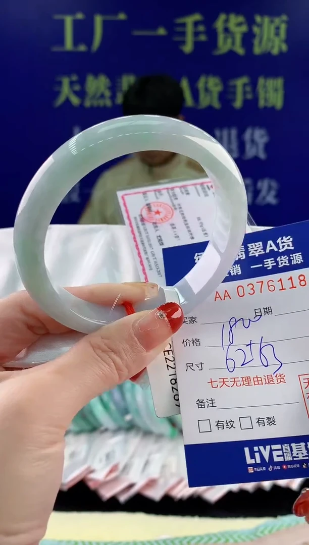 【闪购商品】翡翠手镯未镶嵌18天然翡翠A货