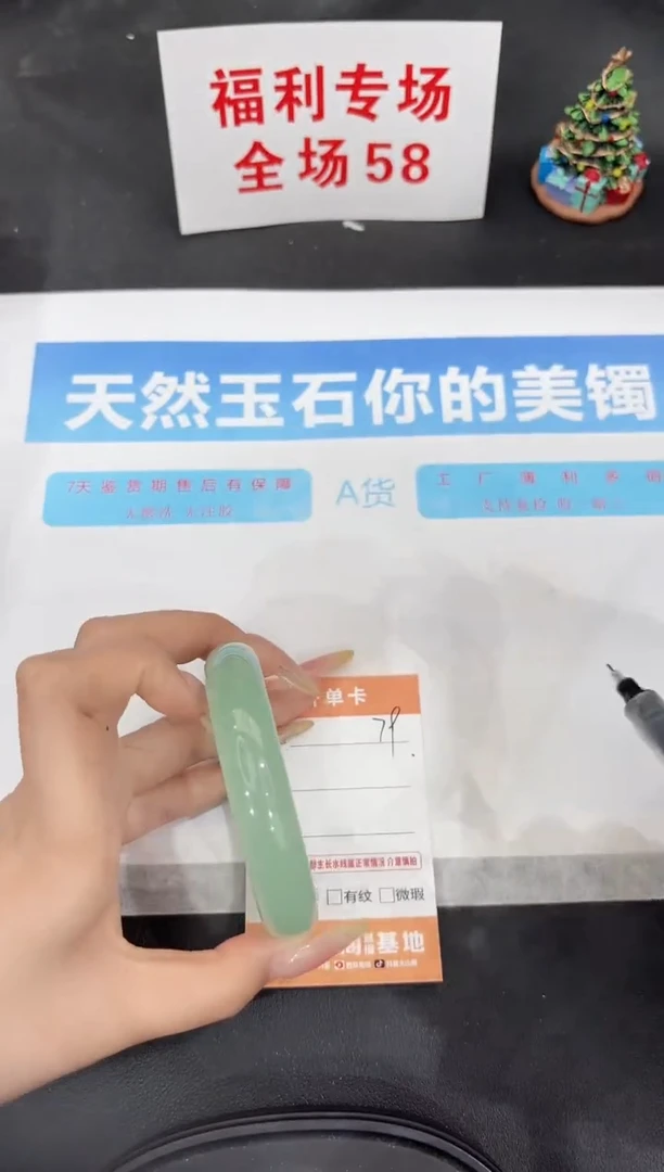 未镶嵌手镯石英质玉79-58.6