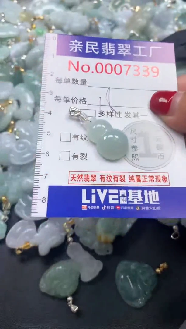 吊坠(不含链)未镶嵌翡翠7339