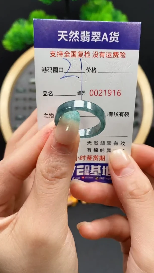 【闪购商品】翡翠戒指未镶嵌天然翡翠戒圈1916
