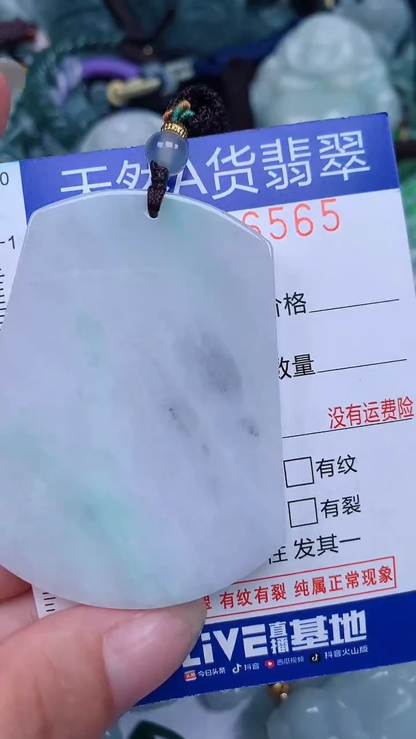 颈饰未镶嵌翡翠...0006565