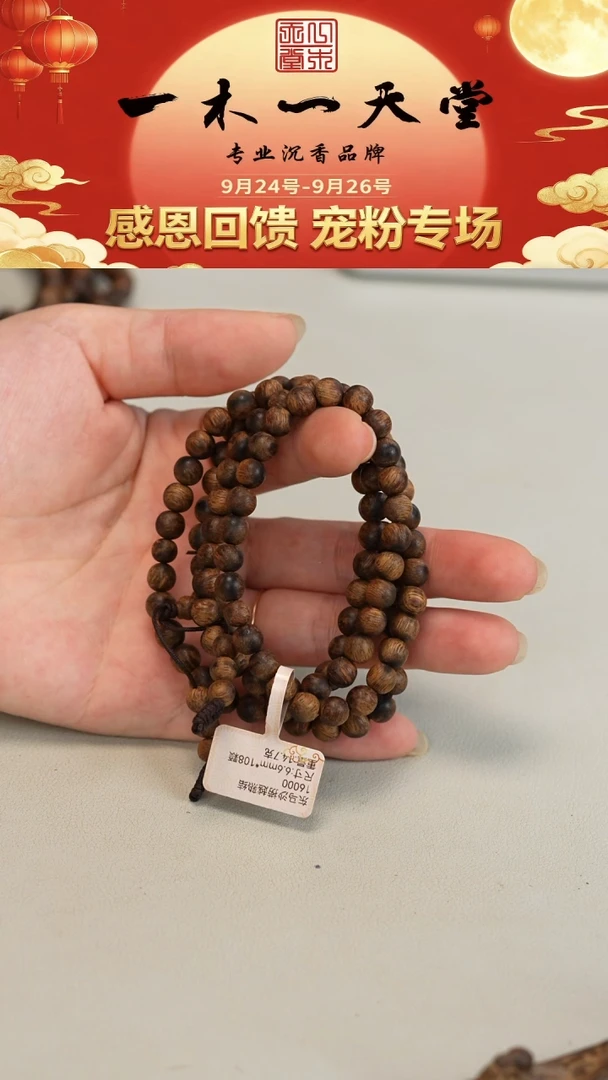 沉香手串八分沉东马沙捞越6.6mm 14.7g