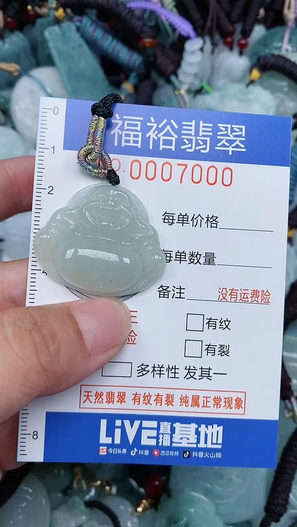 颈饰未镶嵌翡翠...0007000