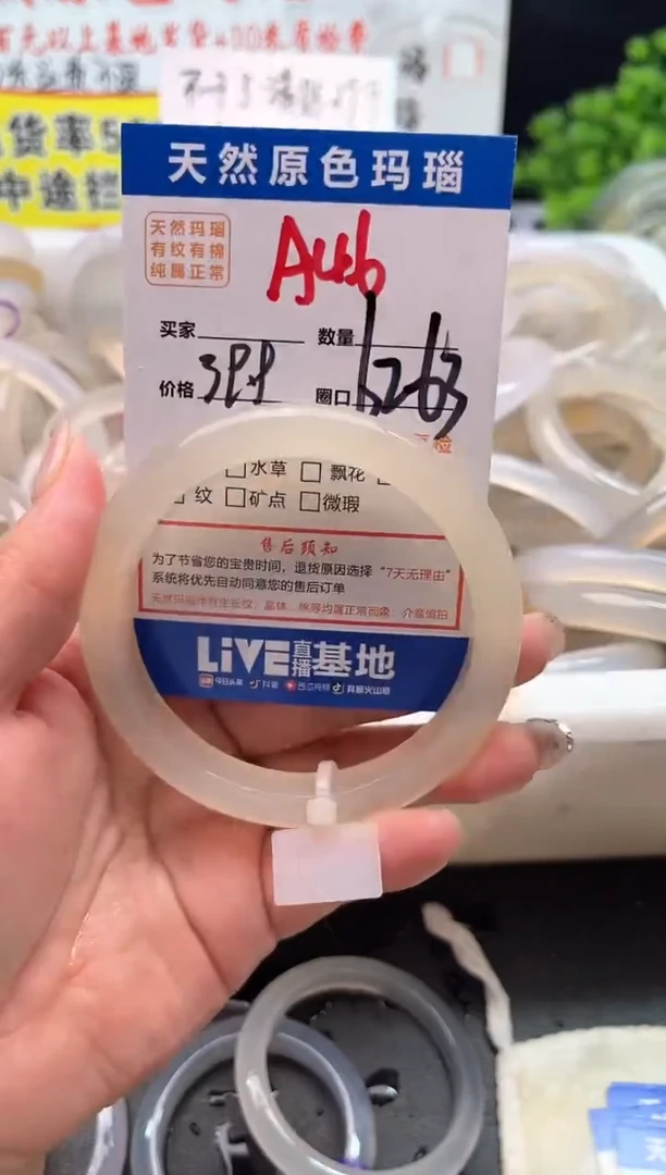 手镯玛瑙/玉髓未镶嵌A46