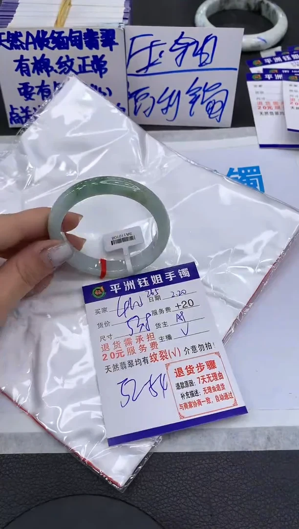【闪购商品】翡翠手镯未镶嵌111111111111