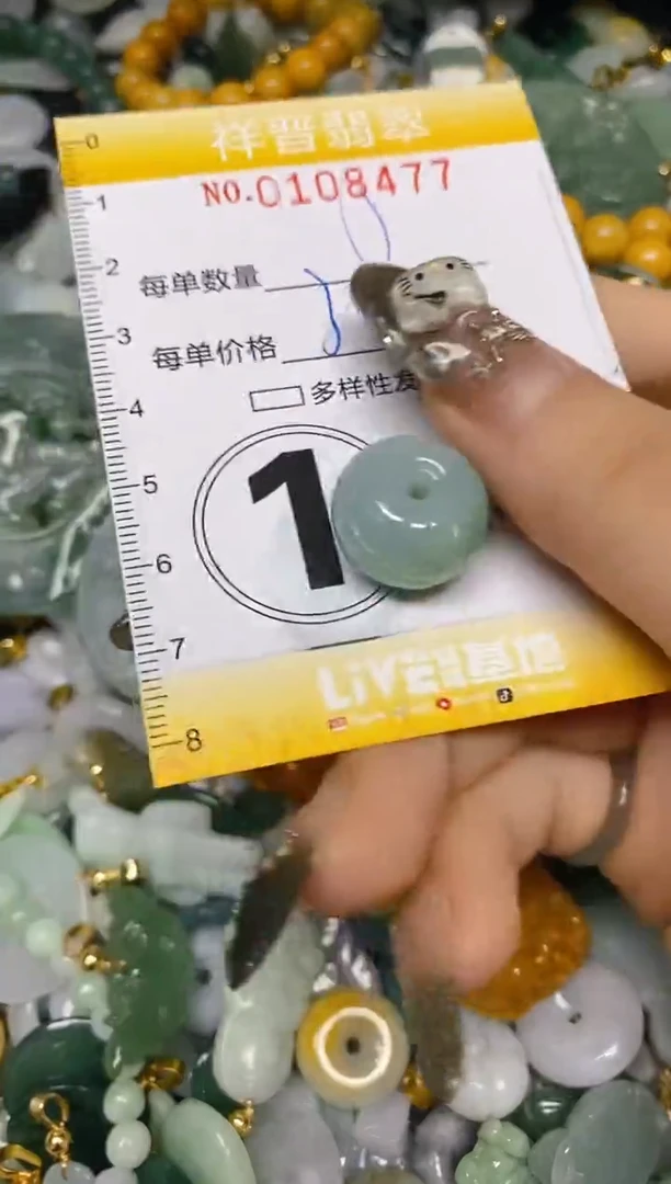 【闪购商品】翡翠颈饰未镶嵌闪购0108477