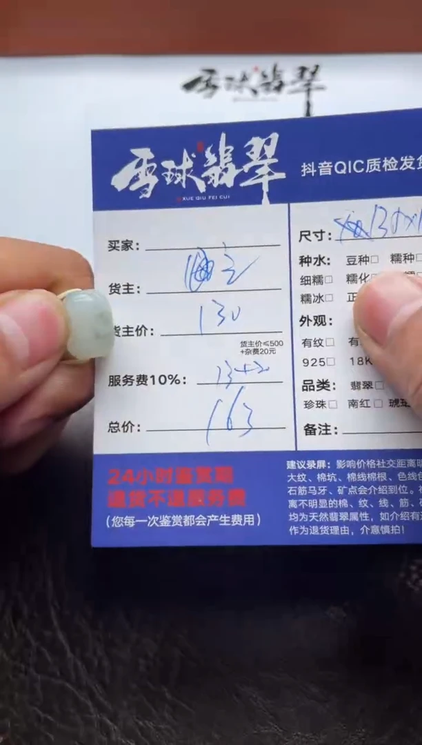 未镶嵌手串翡翠16761028062