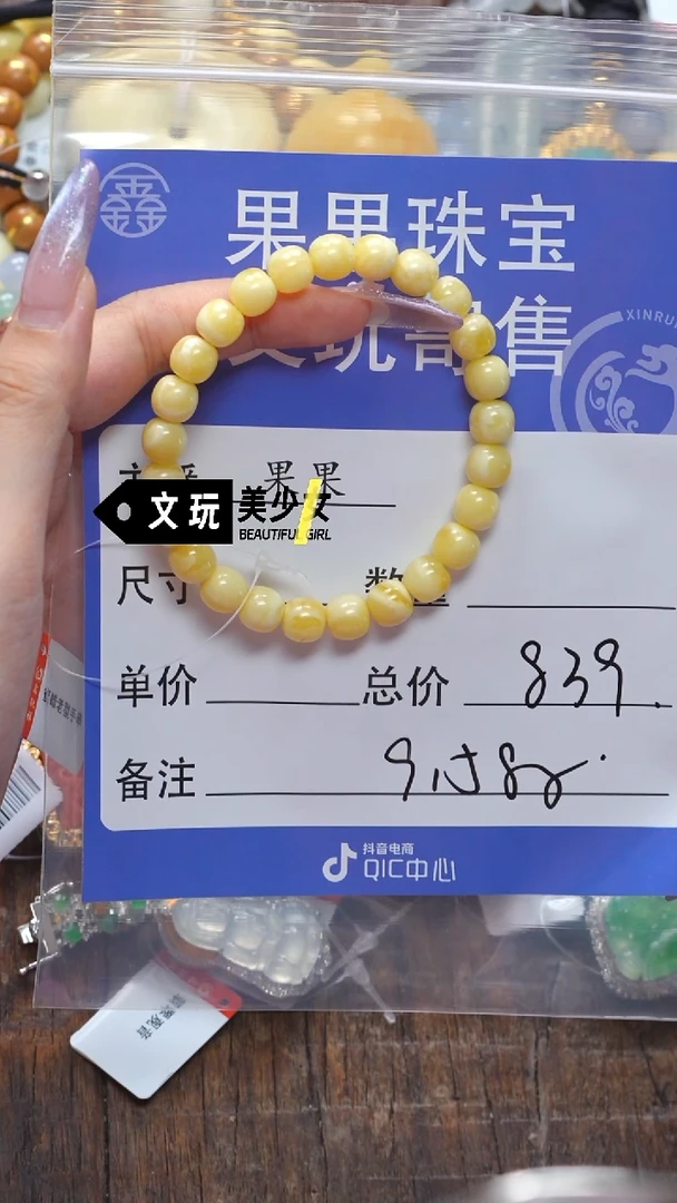 未镶嵌蜜蜡珠宝奇石奋**！蜜蜡