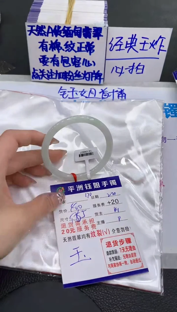 【闪购商品】翡翠手镯未镶嵌1111111111