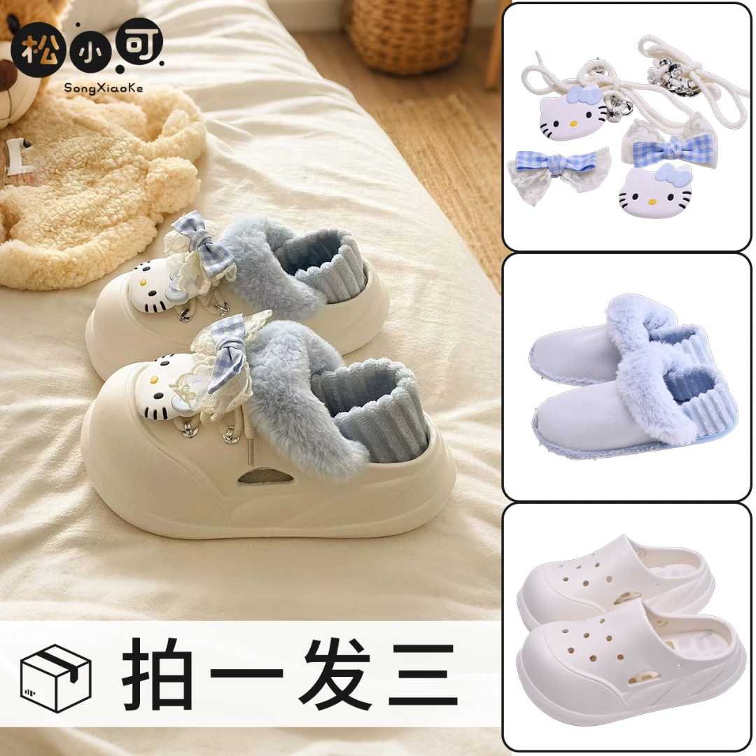松小可防滑居家室内毛毛棉鞋加绒保暖厚底冬季外穿kt猫棉拖鞋女款