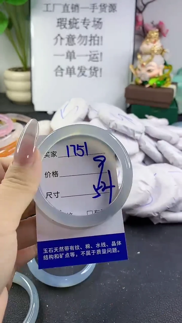 手镯玛瑙/玉髓未镶嵌1751