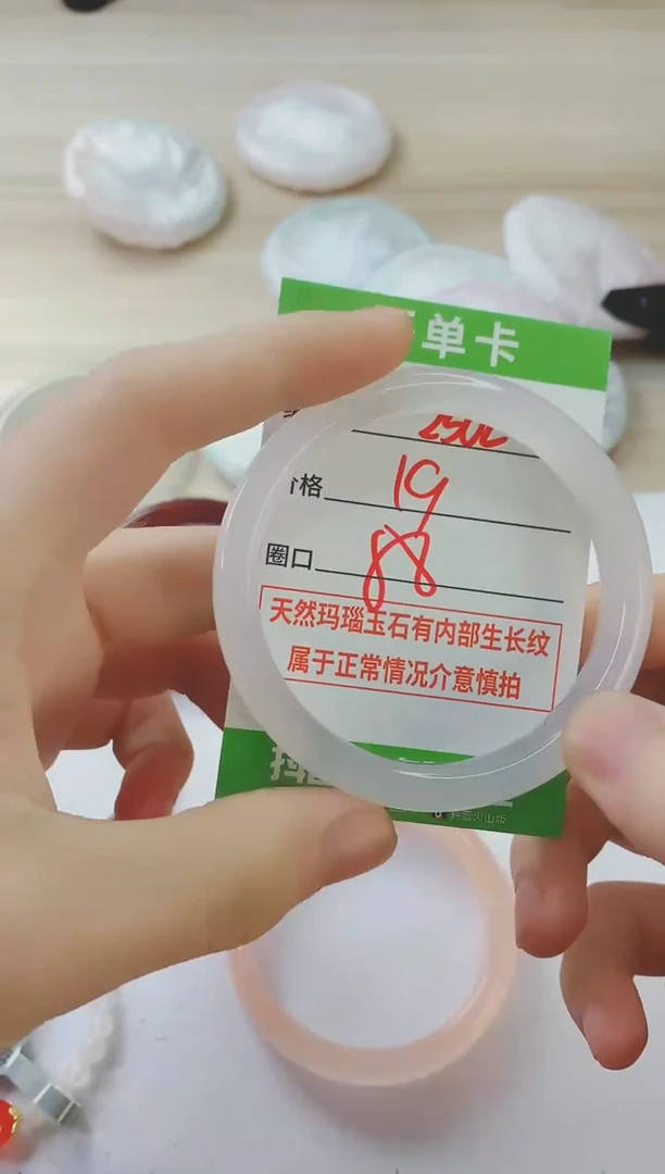 玛瑙/玉髓手镯未镶嵌ZB58