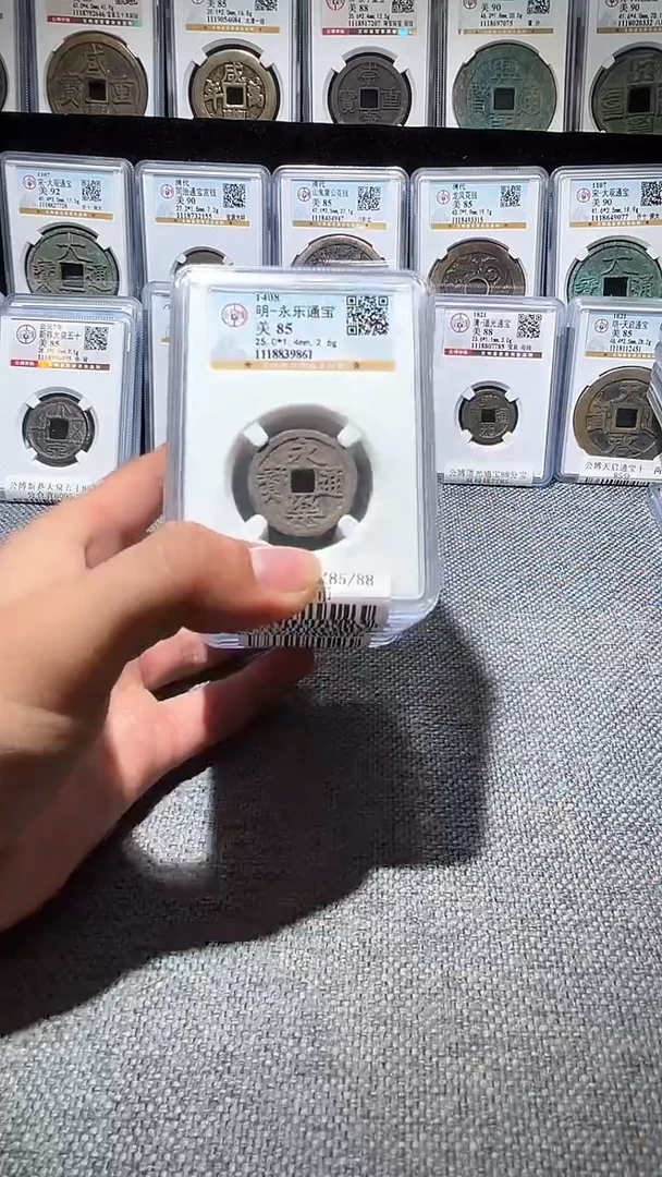 铜A096公博永乐通宝盒子币一枚85