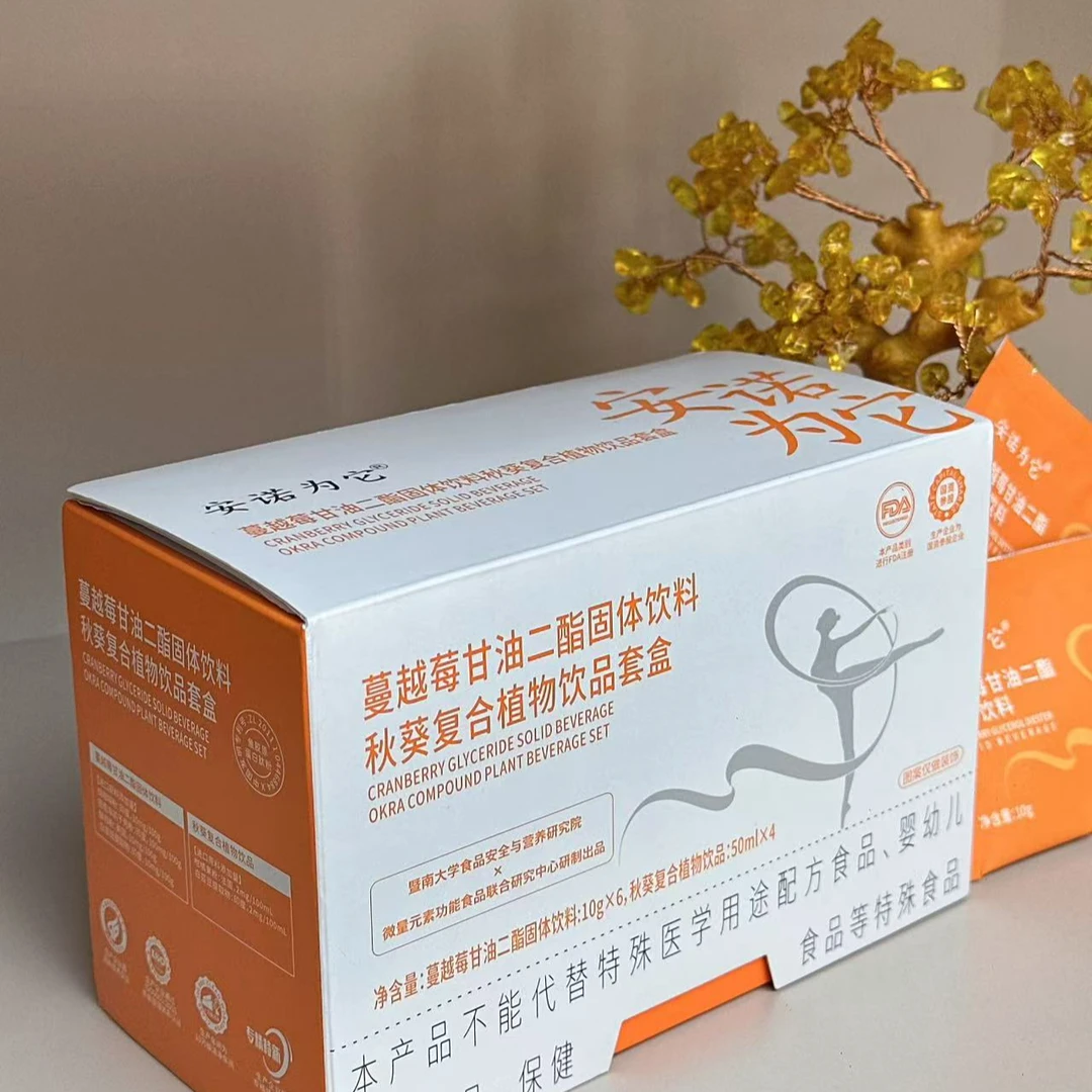 安诺为它甘油二脂固体饮料秋葵符合植物饮品套盒