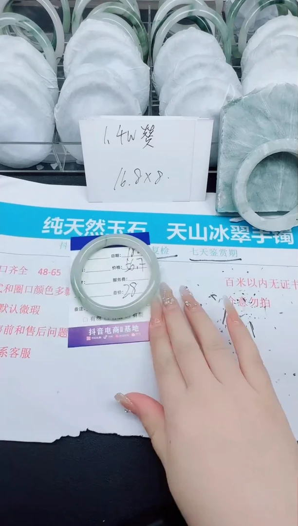 石英质玉手镯未镶嵌180-56.7