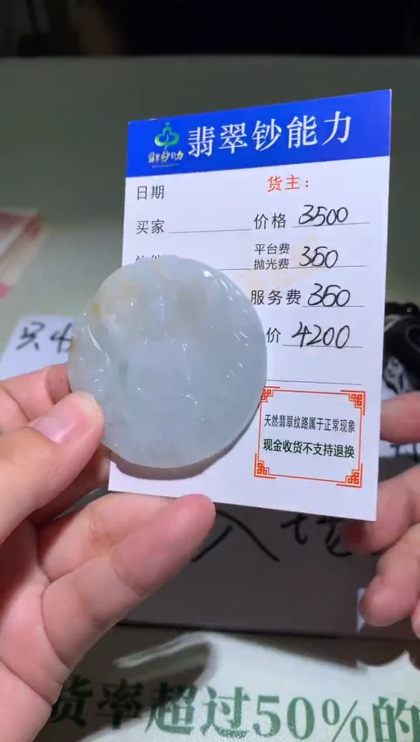 未镶嵌定制翡翠毛货-不退不换