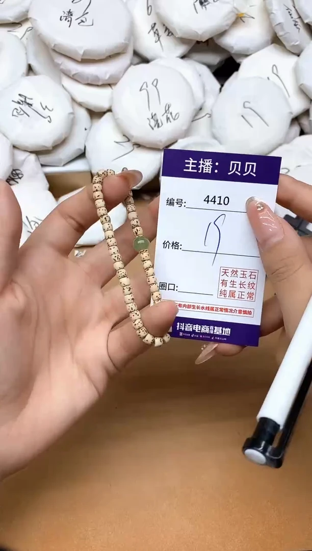 菩提手串/手链4410