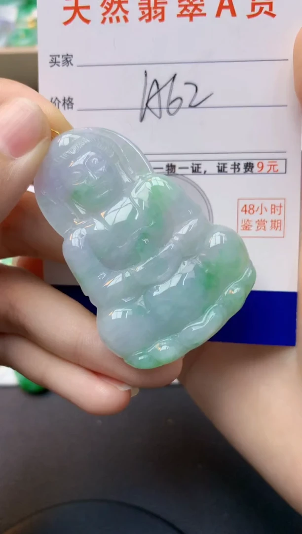颈饰未镶嵌翡翠天然缅甸A货翡翠百元以上9元证书费自理