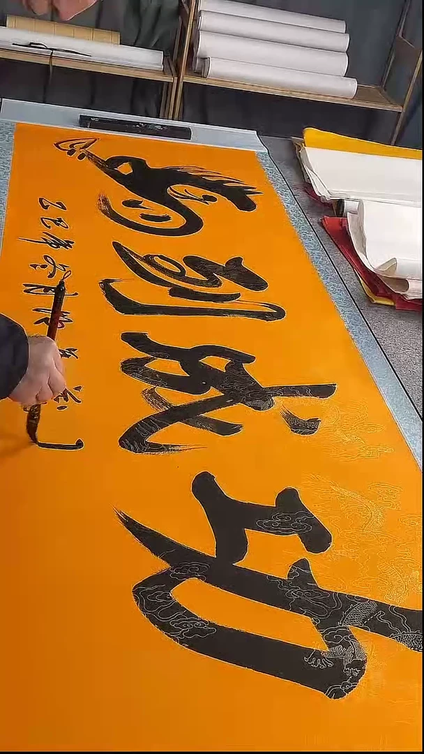 马到成功卷轴205CM*73CM