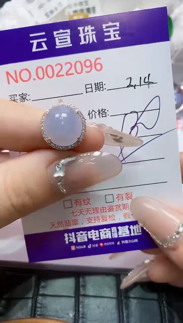 【闪购商品】翡翠戒指银S925镶嵌/2096