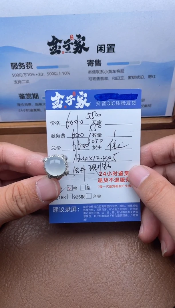 18K金镶嵌戒指翡翠5129031316