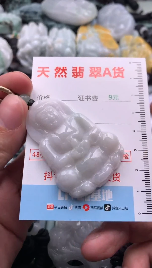 【闪购商品】翡翠吊坠(不含链)未镶嵌1