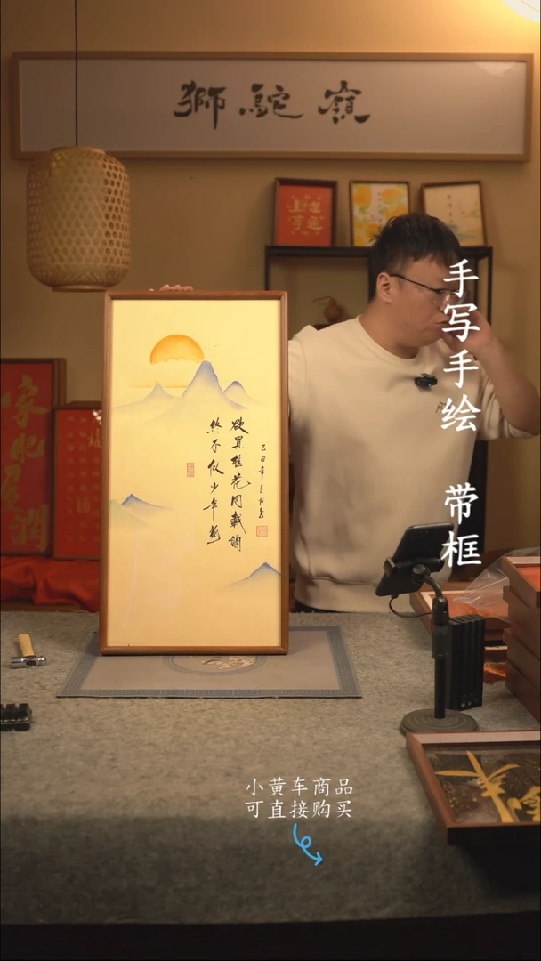 【闪购商品】书法35*70 书法摆（挂）件 编号003