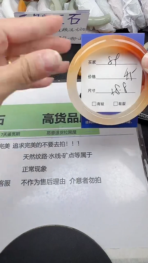 未镶嵌手镯石英质玉89/57-59