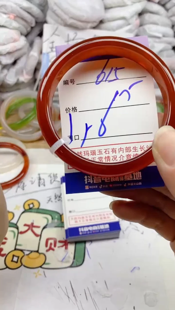 手镯玛瑙/玉髓未镶嵌615