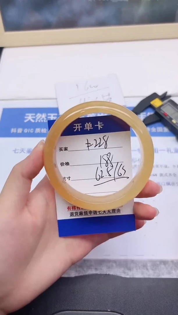 石英质玉手镯未镶嵌228-62.5
